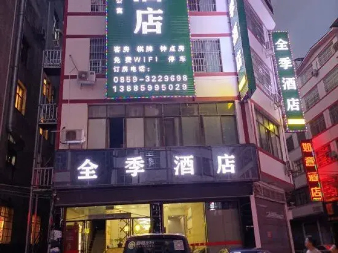 Xingyi Haixing Hotel