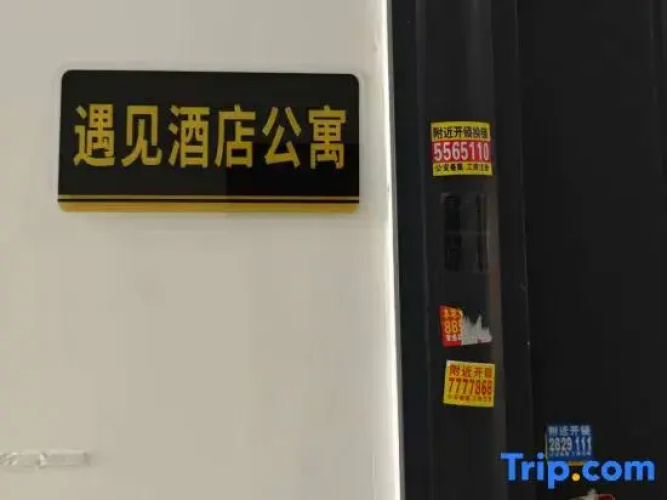 Meet Apartment (Jiuhua Square Branch)