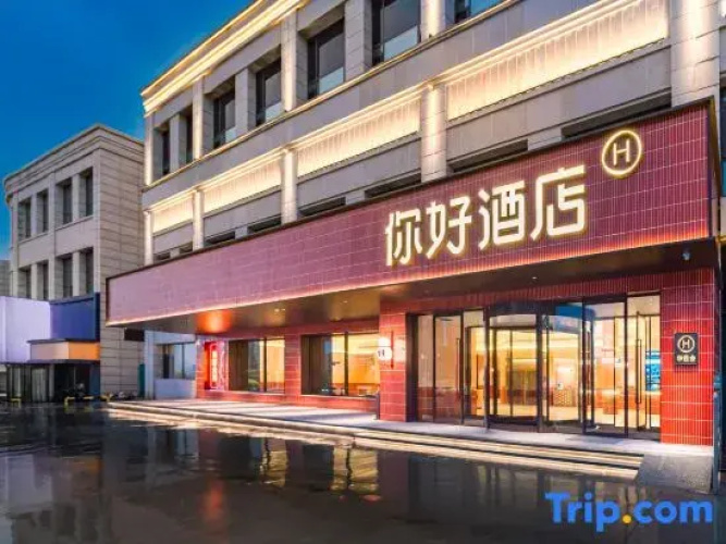 Ni Hao Hotel (Datong Museum)