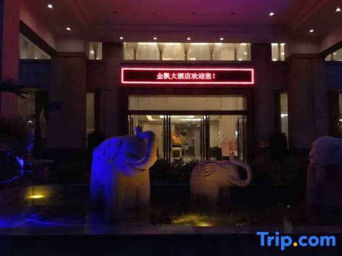 Baisha Kincaid Hotel - Danzhou