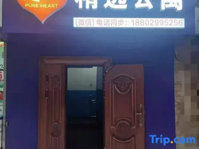 Xi'an Chunxin Selected Apartment