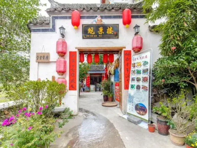 Guanjinglou Inn