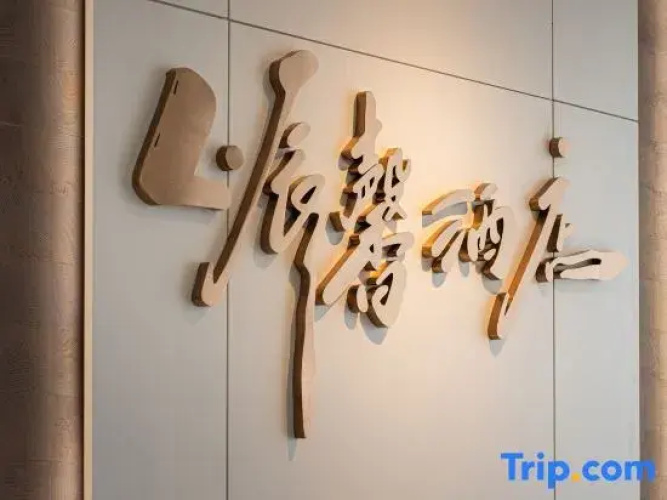 L · Chenxin Hotel (Chongqing Shapingba Three Gorges Plaza)