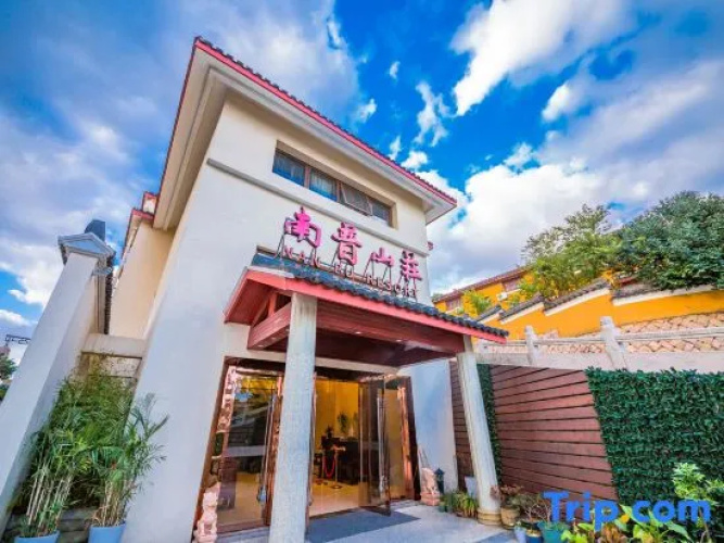 Putuo Mountain Nanpu Villa