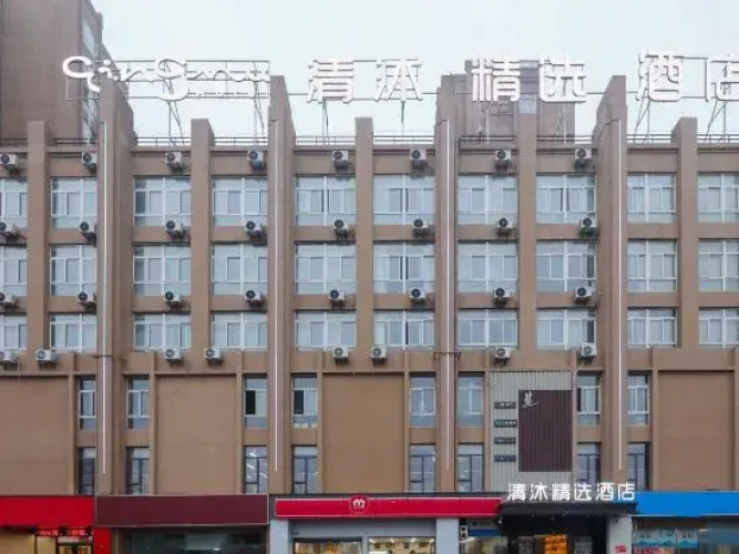 Qingmu Select Hotel (Hefei Auto City Experimental School)