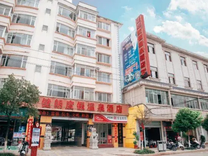 Jianlang Holiday Hot Spring Hotel