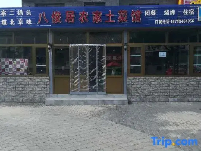 Bajunju Inn