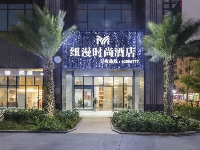 Pingtan Newman Fashion Hotel (Longwangtou Beach Branch)