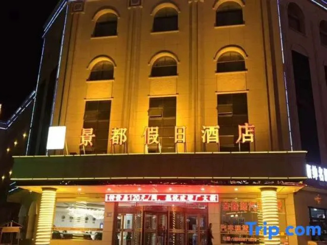 Jingdu Holiday Hotel