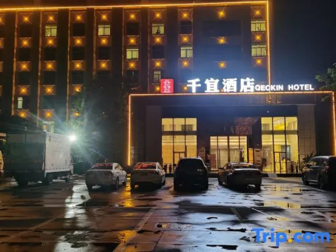 Qianyi Hotel(yulin National Defense Building) - Yulin