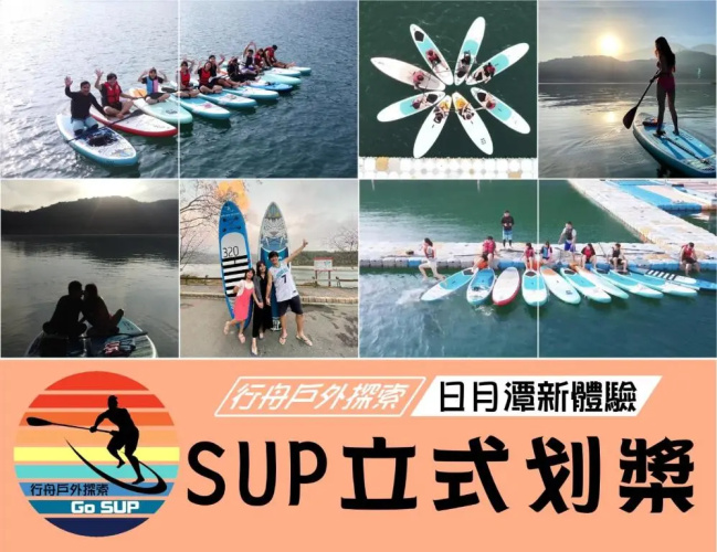 Sun Moon Lake Rainbow SUP Hostel