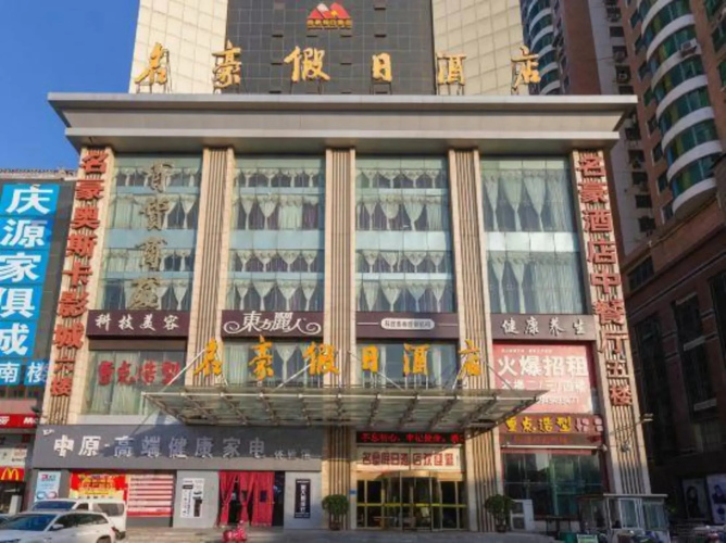 Minghao Holiday Hotel (Pingdingshan Kaiyuan Road Pedestrian Street) - Pingdingshan