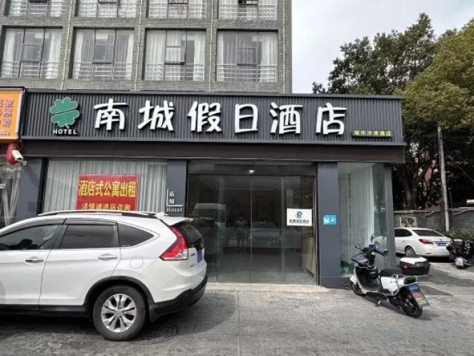 Asin E-sports Hotel (Shanghai Jinshan East Jiao Park)
