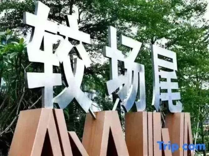 Shenzhen Zhuan Seaside Chinese Inn