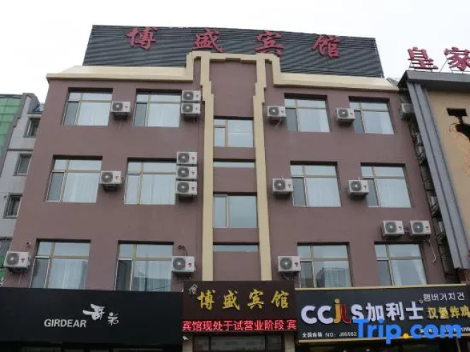 Dunhua Bosheng Hotel