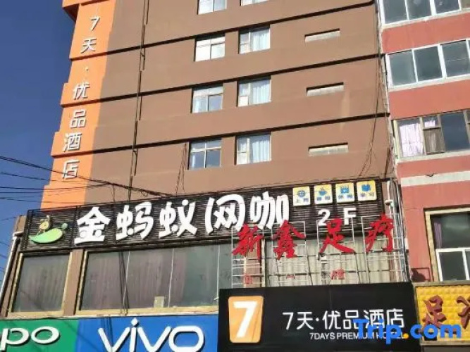 7DAYSINNHOTEL