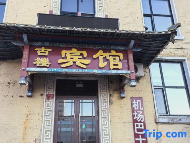 Gulou Hotel