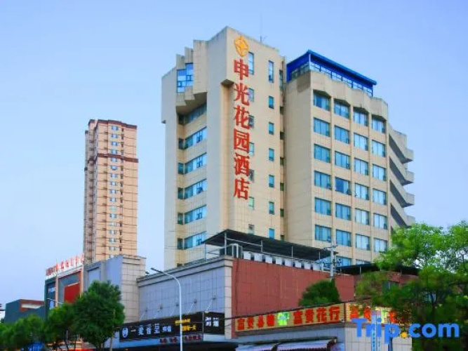 xinyangshenguanghuayuanjiudian
