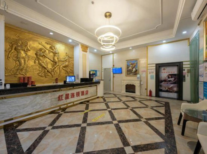 Hongxing Chain Hotel