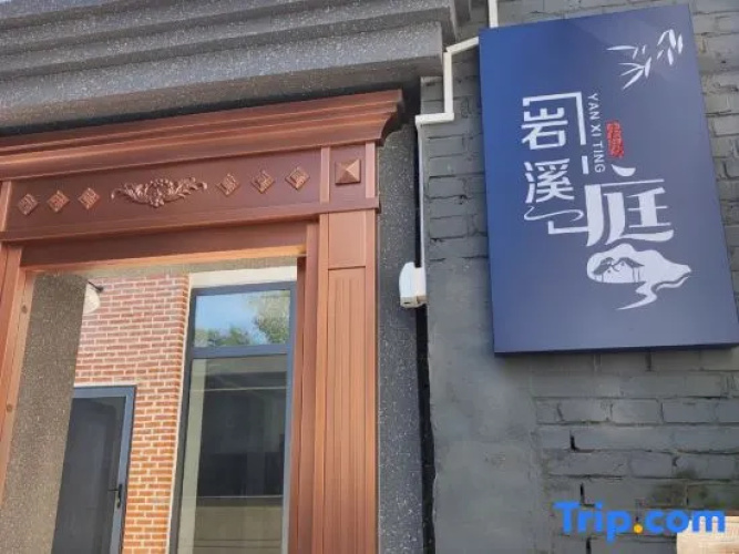 Yanxiting Homestay