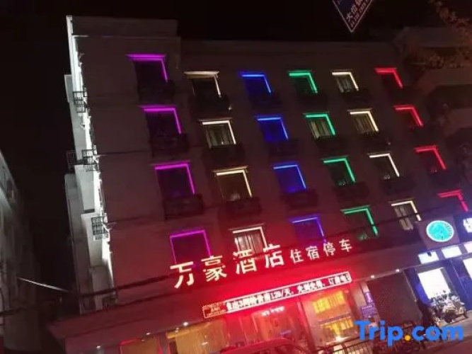 Wanhao Hotel