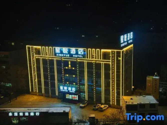 Xingyue Hotel