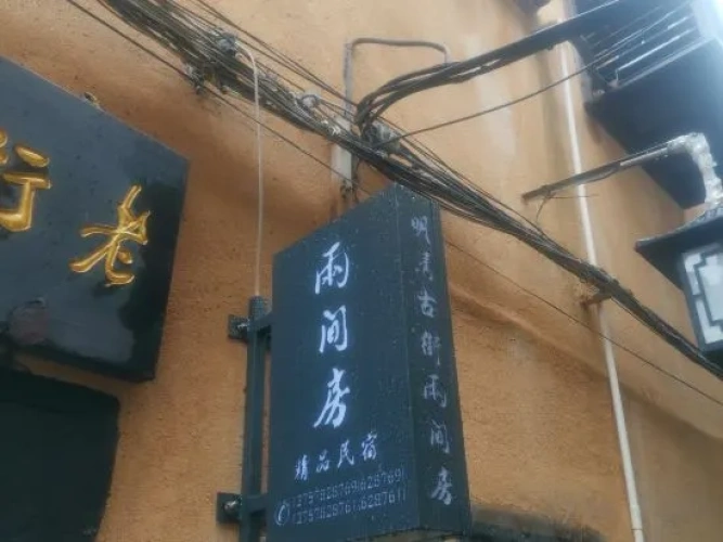 Songyang Ming and Qing Ancient Street Two Rooms B&B