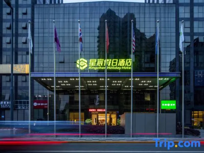 Xingchen Hoilday Hotel