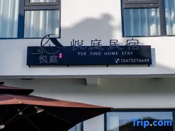 Yueting Homestay (Yesanpo Bailixia)
