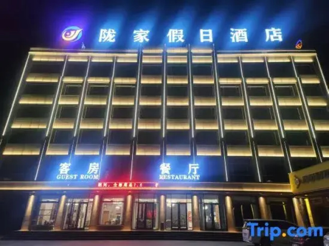 Longxi Longjia Holiday Hotel