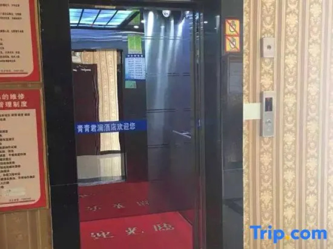 Pu'an Qingqing Junlan Hotel