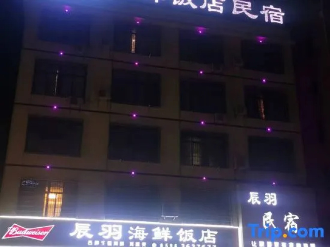 Chenyu Homestay