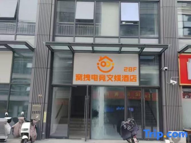Wotuo E-sports Entertainment Hotel
