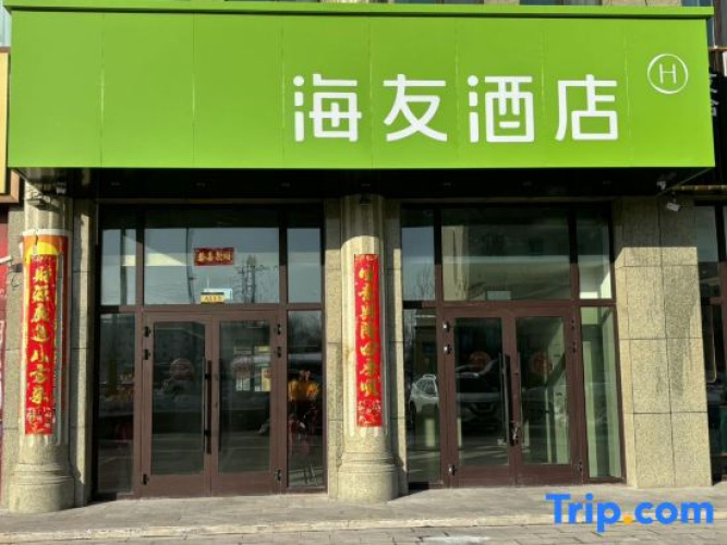 Hi Inn (Qitai)