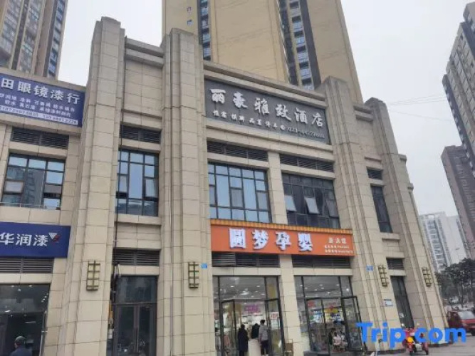 Chongqing Lihao Yazhi Hotel