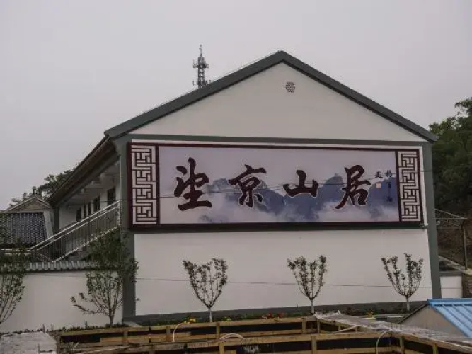 Wangjing Shanju Villa