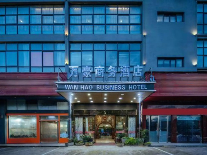 Wan Hao Business Hotel