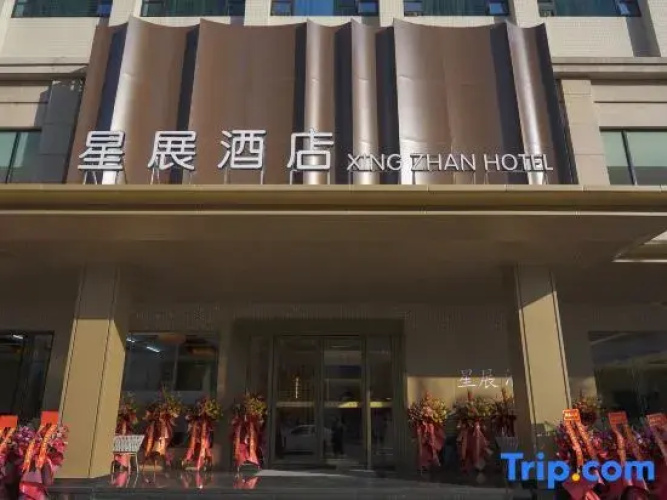 Xing Zhan Hotel