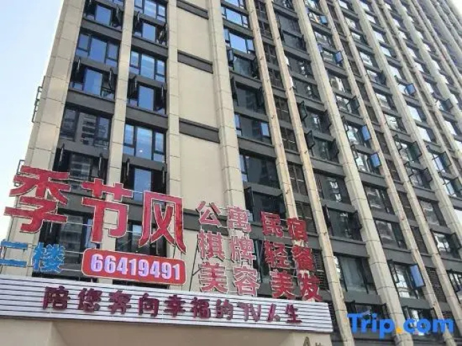Seasonal Wind Hostel