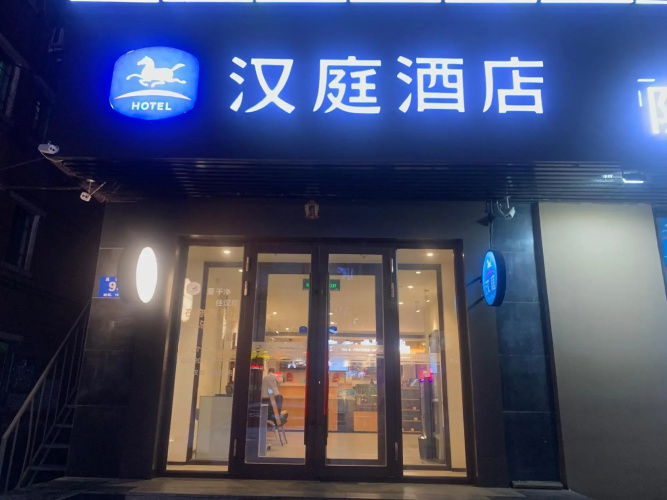 Super 8 Hotel Harbin Flood Control Memorial Tower