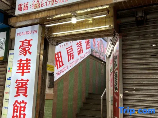 Deluxe Hostel (Vila Hou Va)