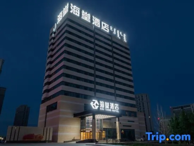 Haitang Hotel (Hulunbuir New District People's Government Store) - 呼倫貝爾市