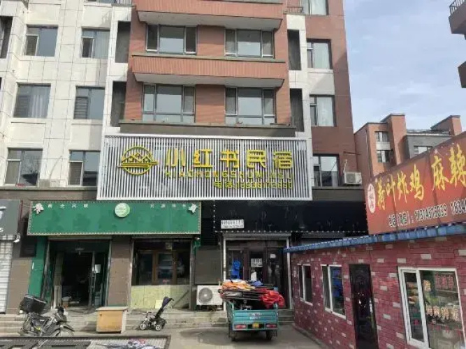Harbin Xiaohongshu Homestay
