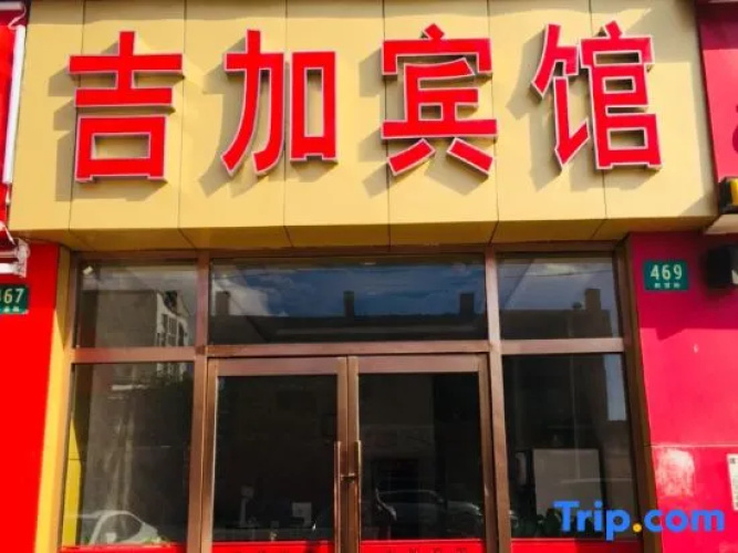 Jijia Hotel
