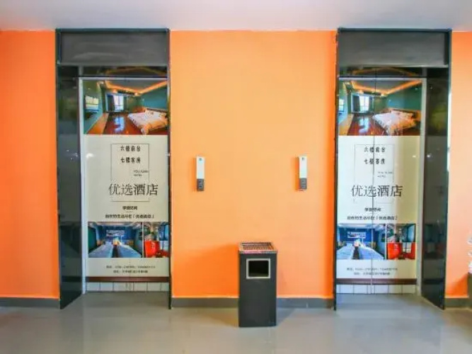 Hongjie Preferred Hotel