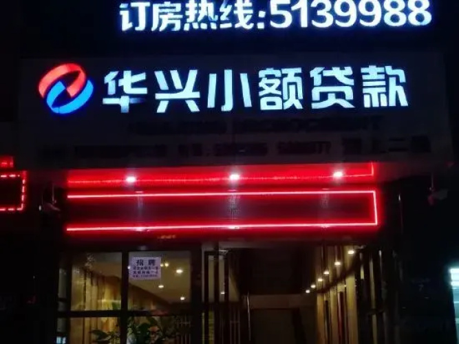 Fuxiang Express Hotel