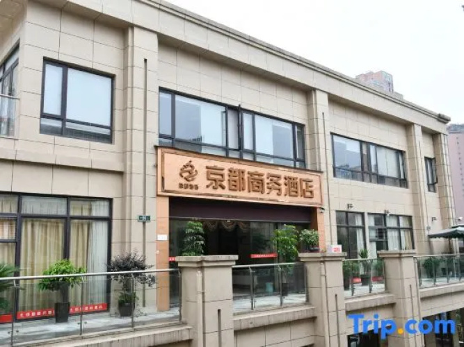 Chongqing Kyoto Business Hotel