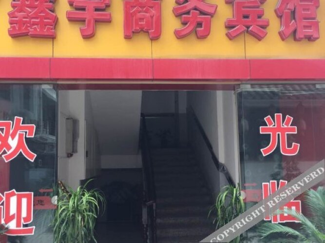 Xinyu Business HostelOver view