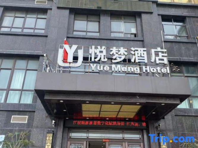Yuemeng Hotel
