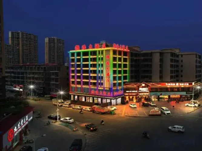 Shuangfeng Zhenhao Hotel
